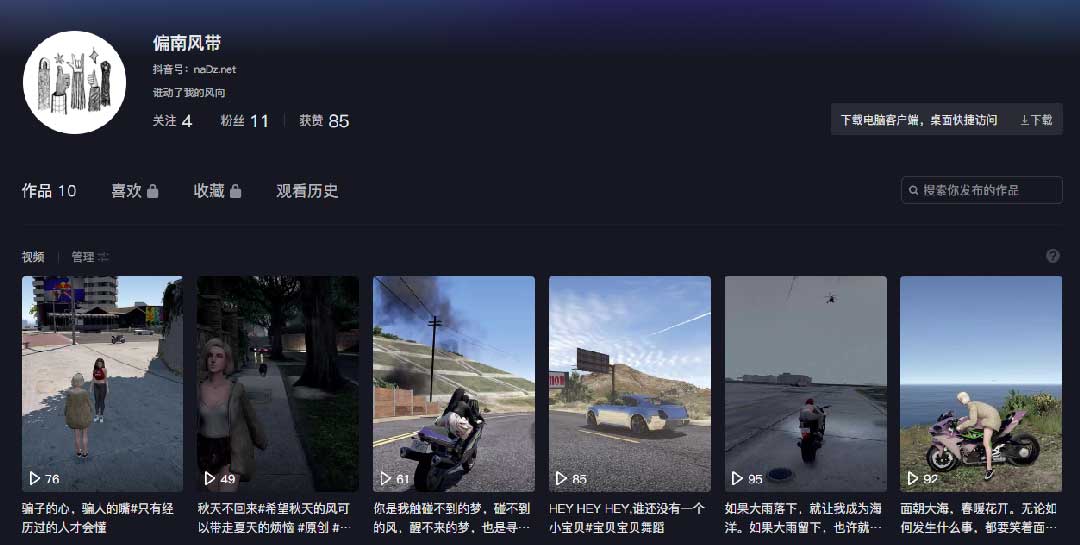 谁动了我的风向